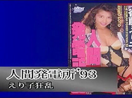 Fabulous Japanese chick Eriko Goto in Hottest Facial, Handjobs JAV scene