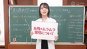美ノ嶋めぐり流 HOW TO SEX！！ 保健室の先生が身体を使って性指導！絶対セイキョウイク