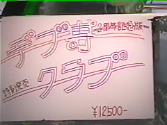 Japan fat guy 大脂肪初場所