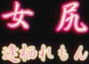 Sailor Moon Strips Shows Off Her Ass And Sucks Off Guy