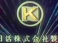 Tokyo Emmanuelle
